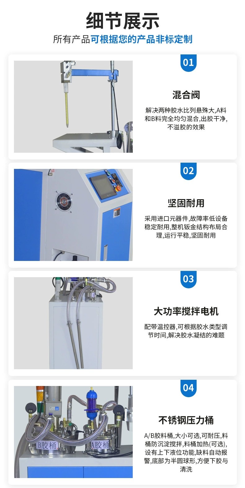 液体硅胶灌胶机4