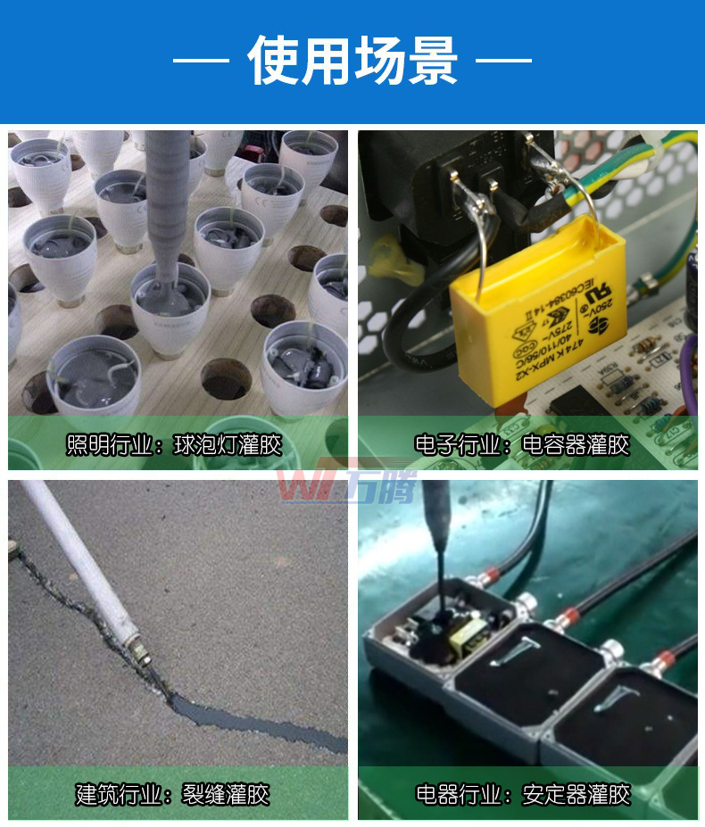 洗墙灯LED硬灯条灌封机手持灌胶机6