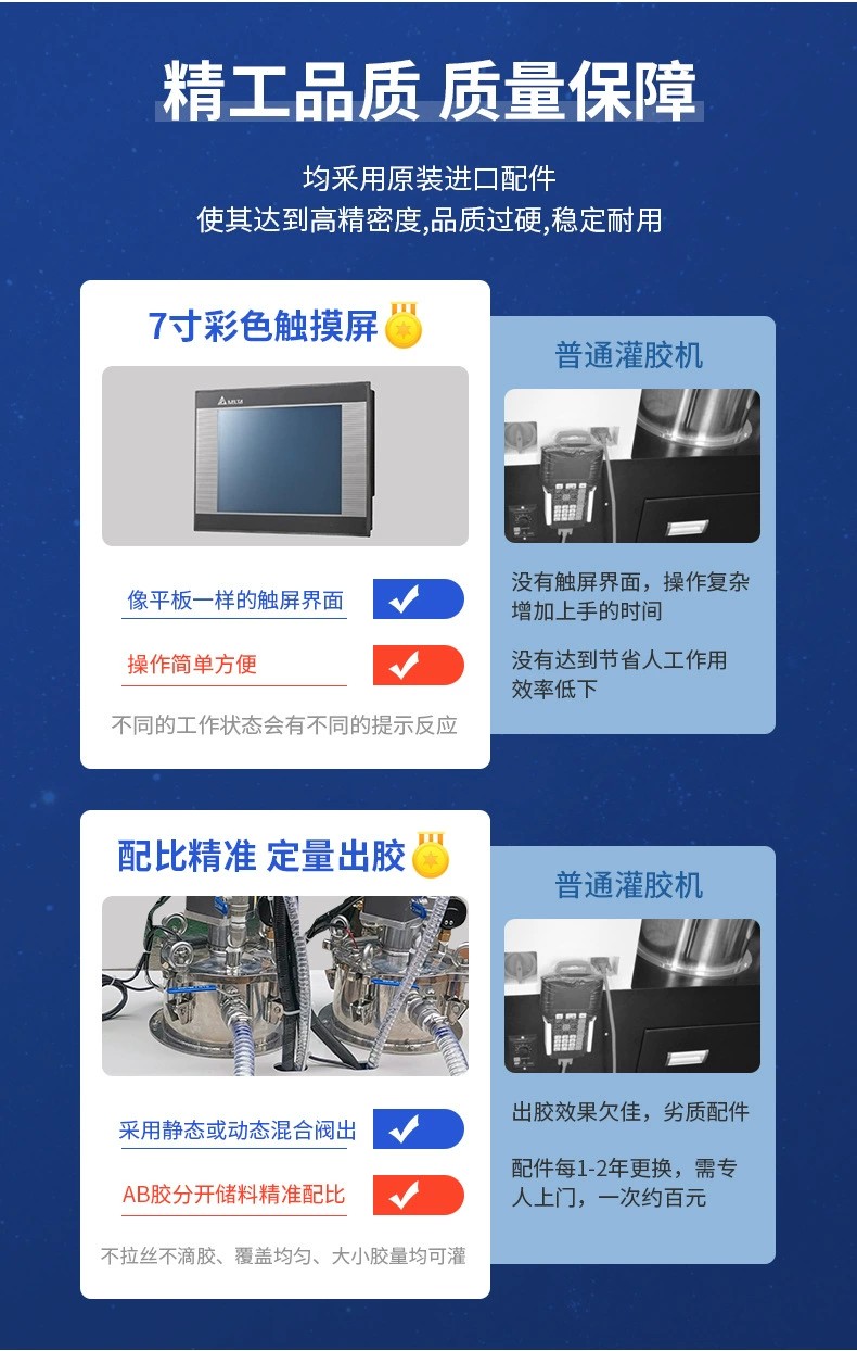 继电器灌胶机3