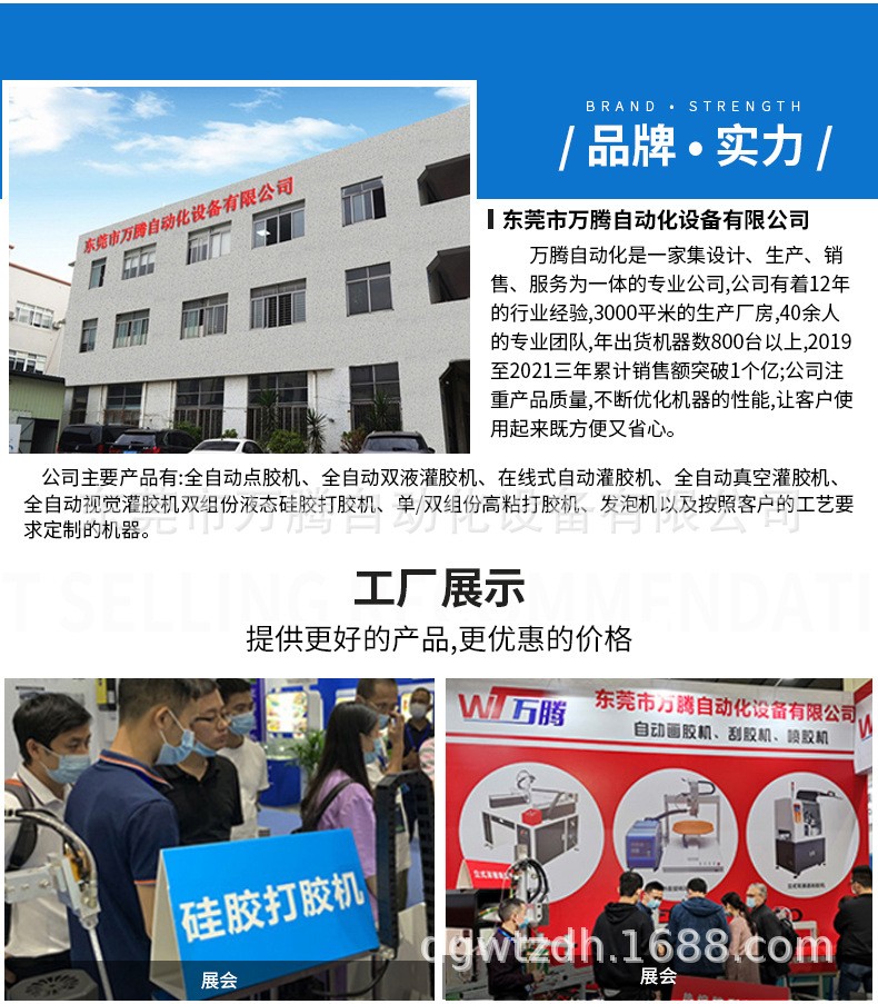 硅凝胶假水玩具AB胶蜂鸣器灌胶机8