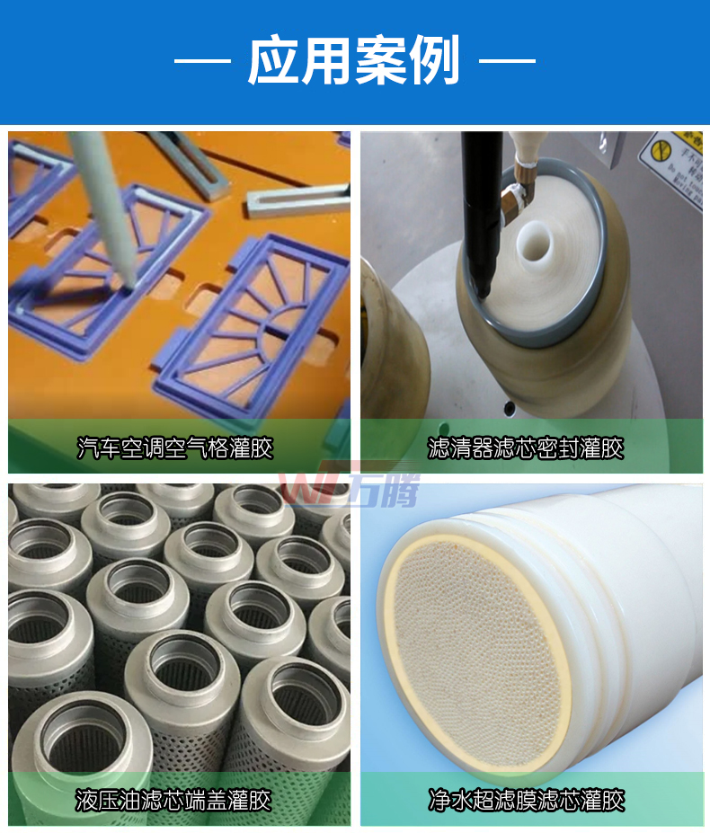 空气滤芯灌胶机空调格栅多头注胶机2
