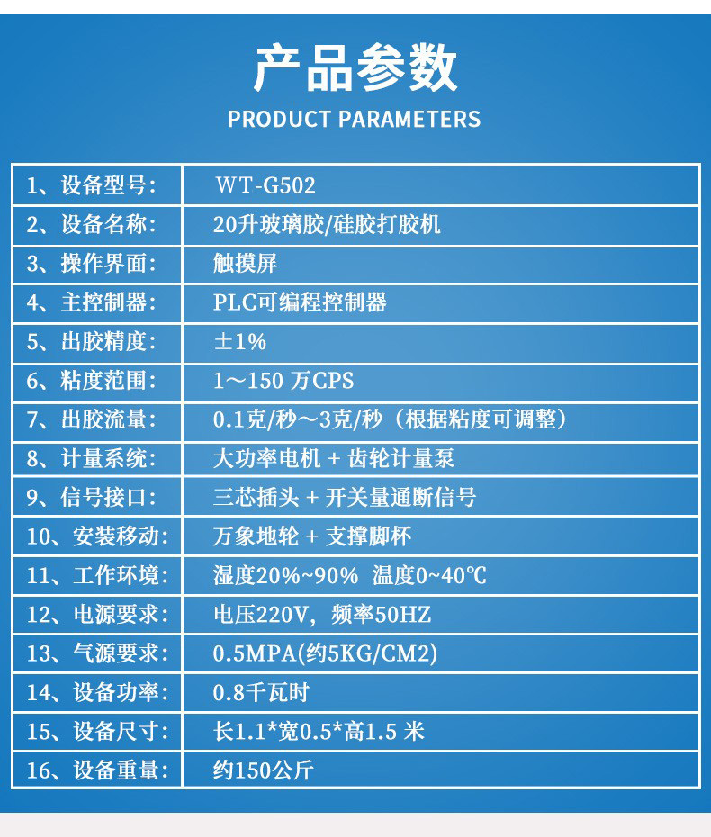 户外摄像头打胶机