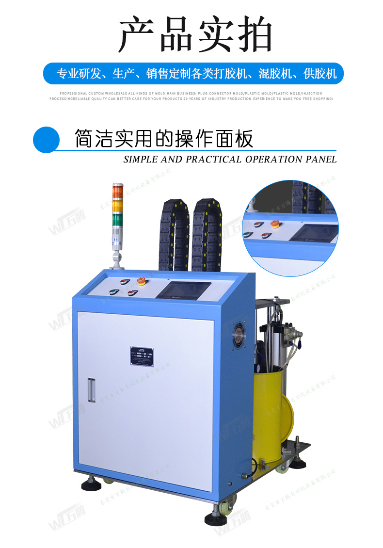 液态硅胶供料机双组份矽利康打胶机4
