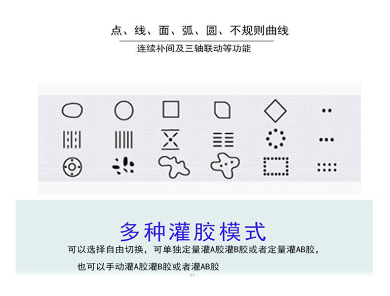 20公斤桶装打胶机2
