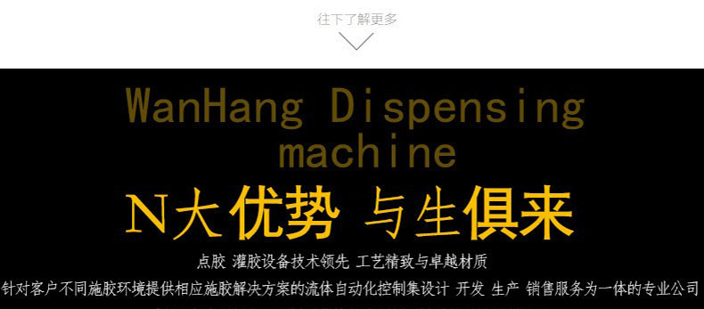 液态硅胶备料设备调胶机3