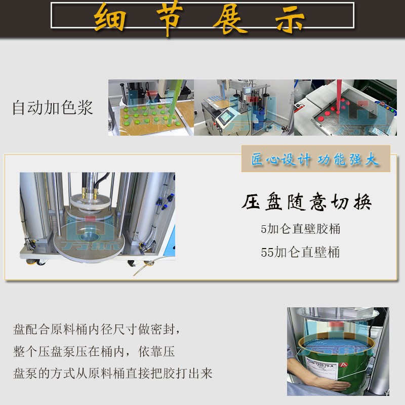 液态硅胶备料设备5