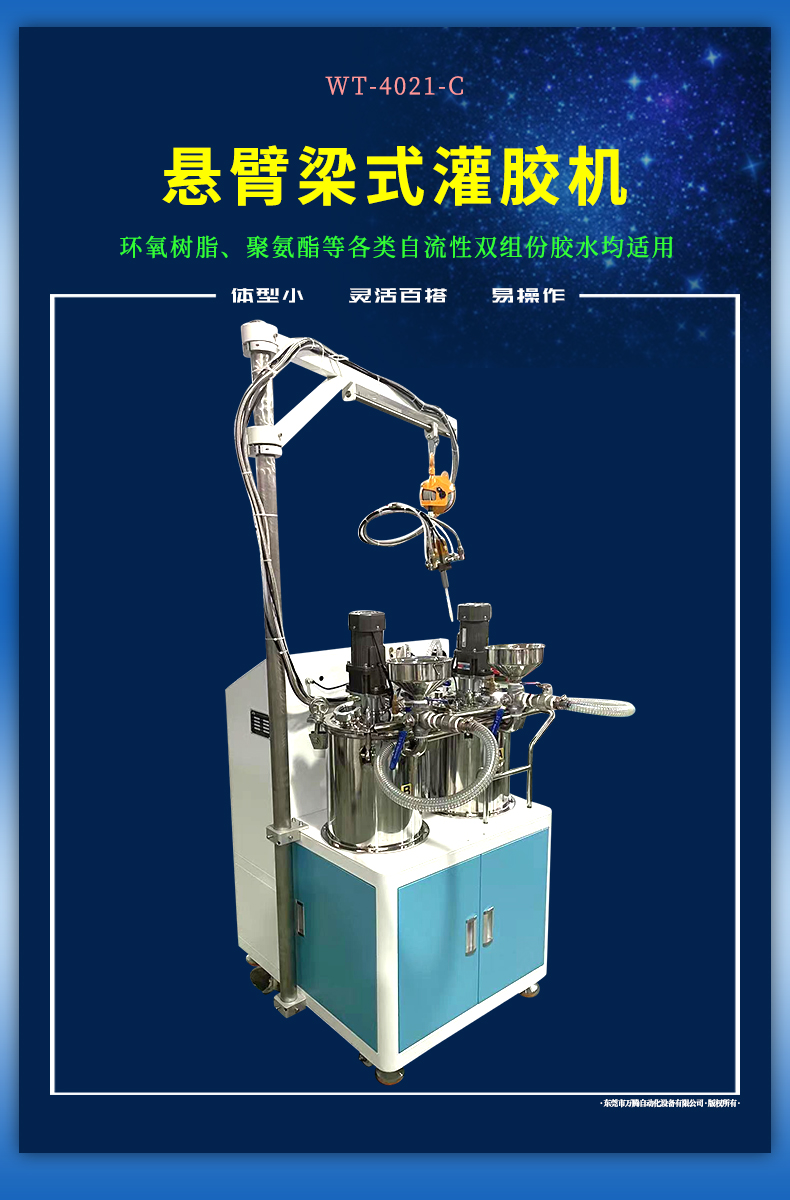 注胶机透明AB胶环氧树脂电源灌胶机LED点胶设备手持式小型罐胶机