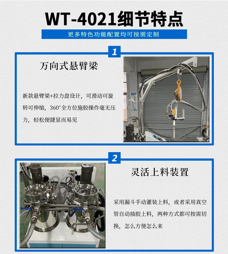 透明AB胶灌胶机