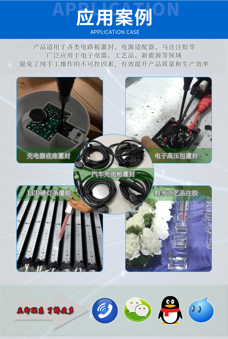 小型罐胶机