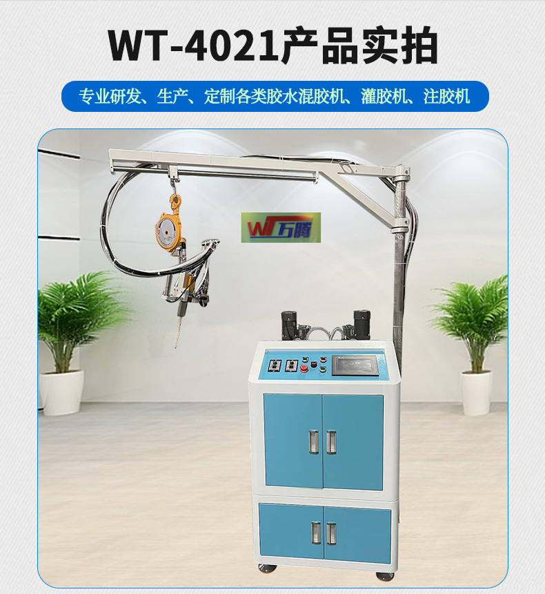 电源灌胶机