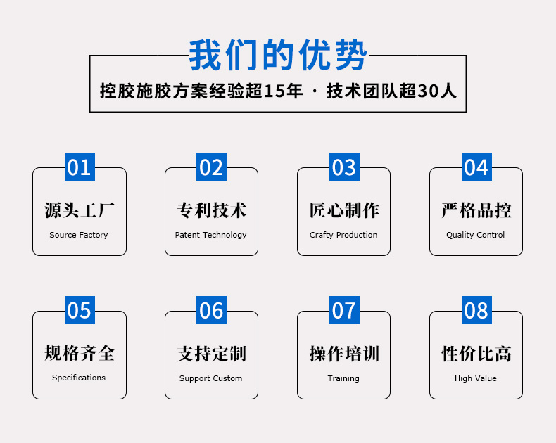 AB胶灌胶机