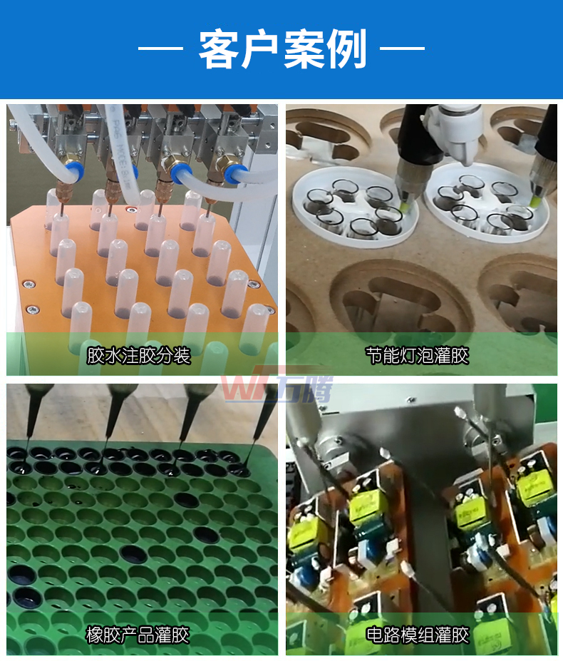 双工位灌胶机耐高温胶水连接器自动定量果冻胶环氧树脂水性喷胶机