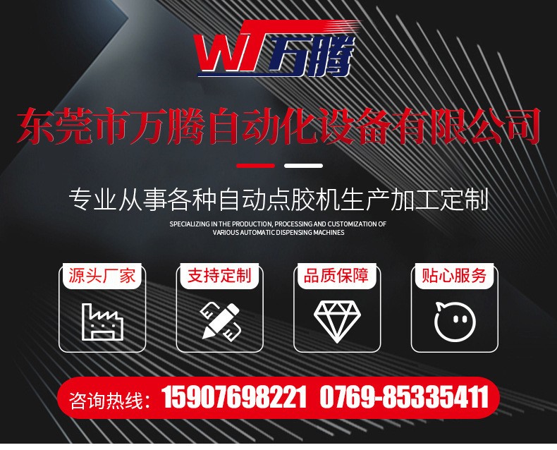 门禁一体机密码锁灌胶机IC模块封装透明聚氨酯LED模组自动灌胶机