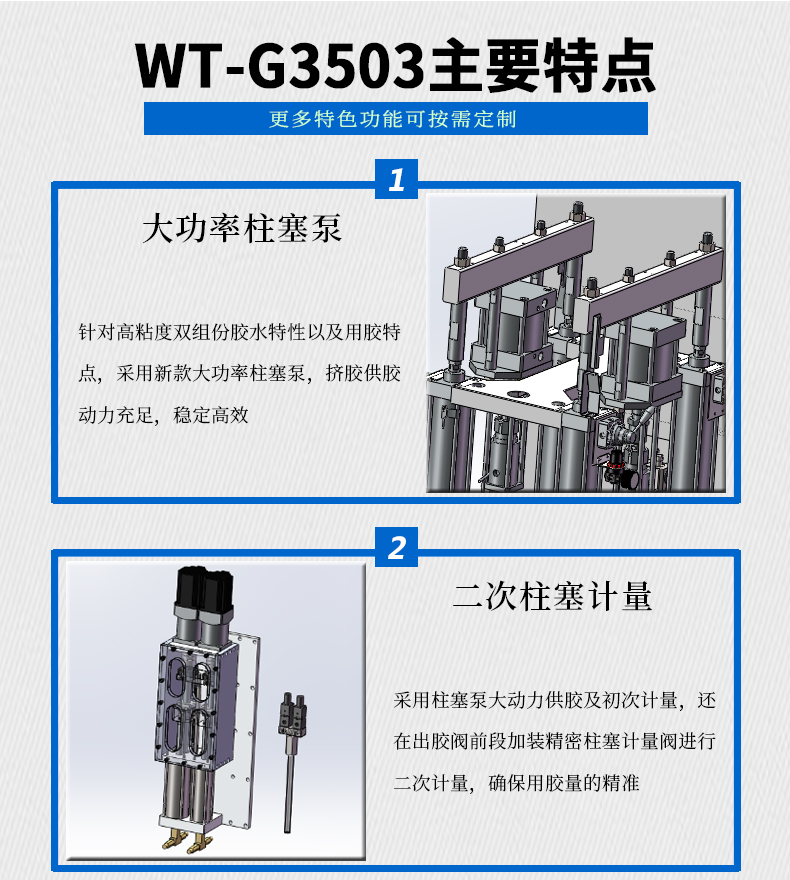 液冷板打胶机储能箱封装锂电池pack注胶机