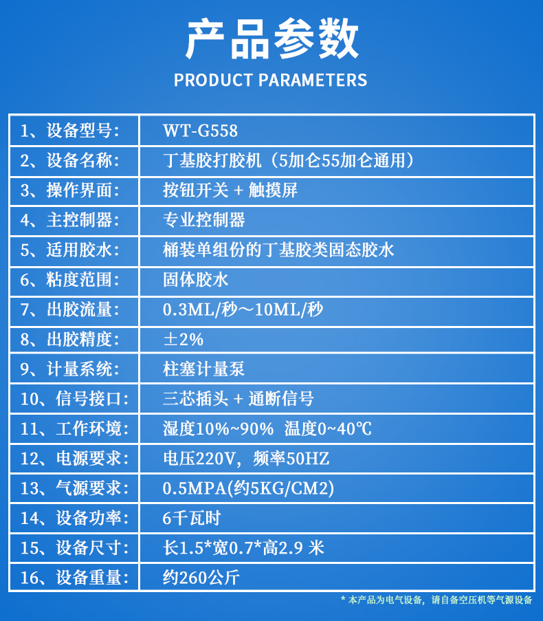 彩钢瓦涂胶机
