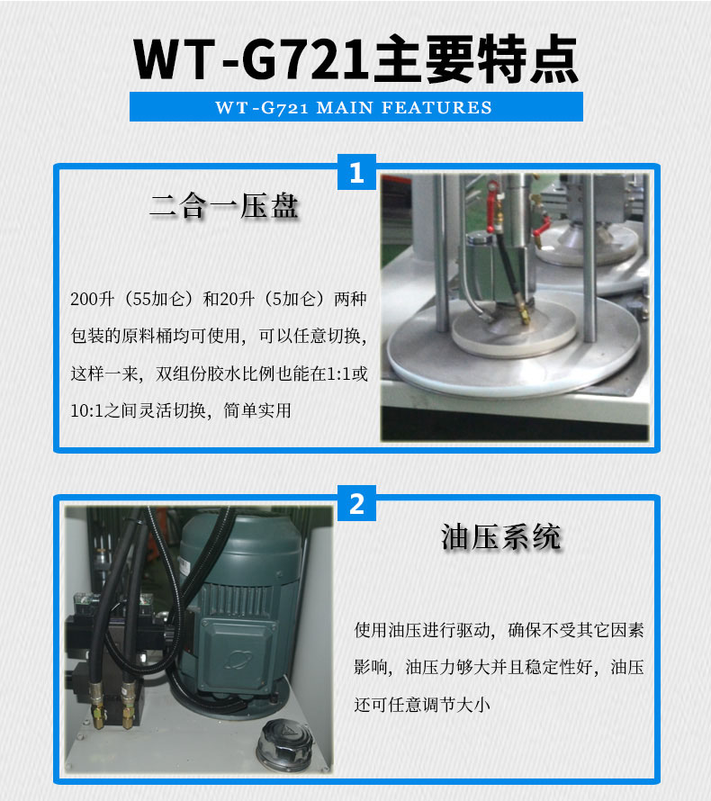 幕墙打胶供料机双液10:1硅酮结构密封胶建筑行业上胶输送泵供胶机2