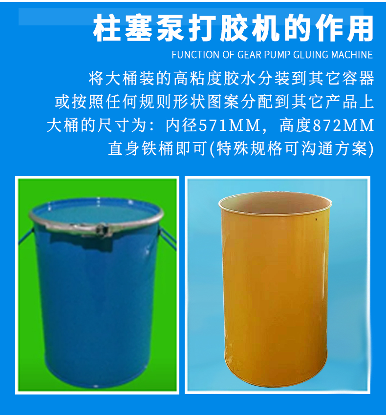 幕墙打胶供料机双液10:1硅酮结构密封胶建筑行业上胶输送泵供胶机4