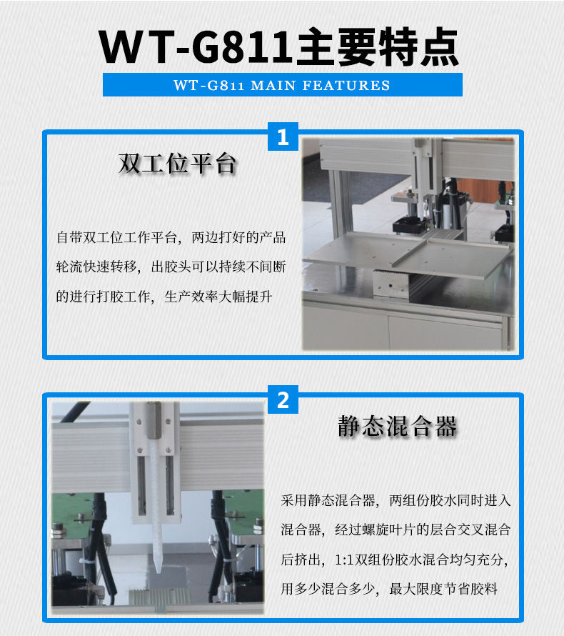 20升双组份1比1配胶机