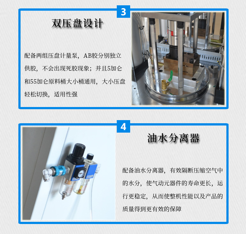 双组份注胶机