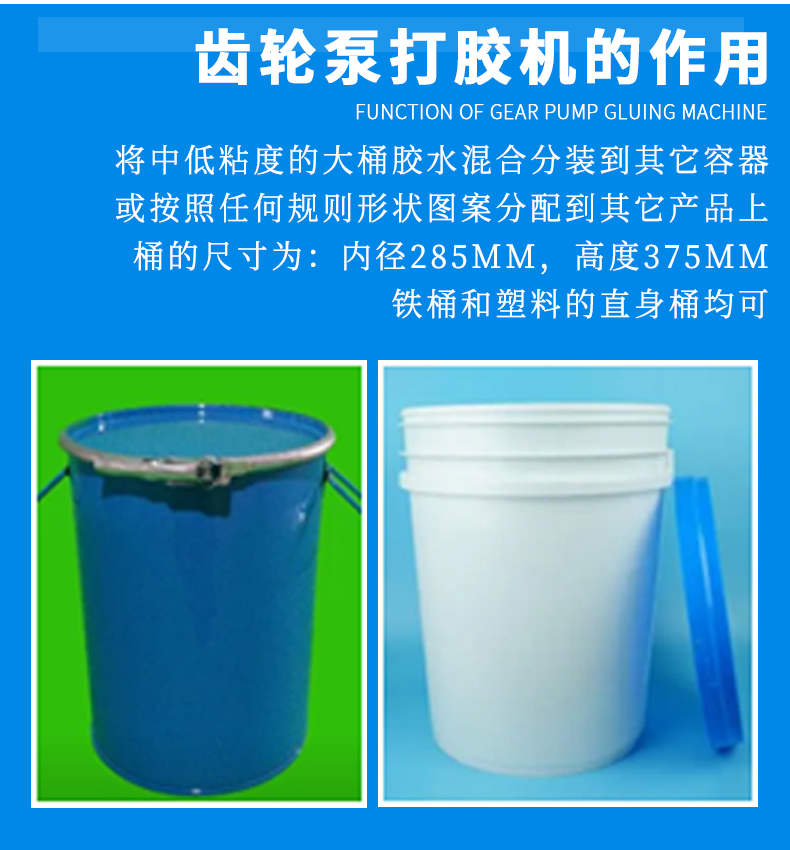 20升双组份打胶机