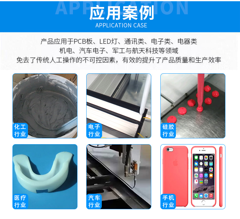 全自动打胶机