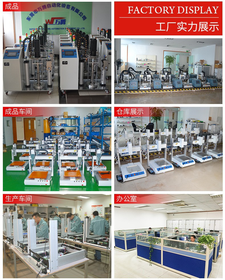 自动灌胶机产品实拍