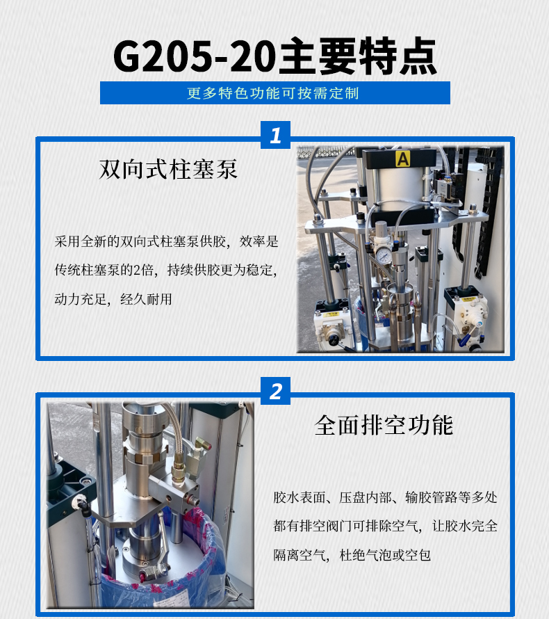 连体针筒美缝剂灌装机
