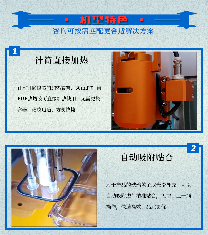 PUR热熔胶点胶机自动吸附贴合数码产品画胶机智能手环边框涂胶机