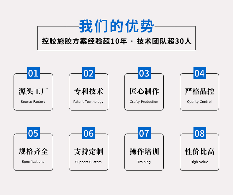 双组份胶水灌装机